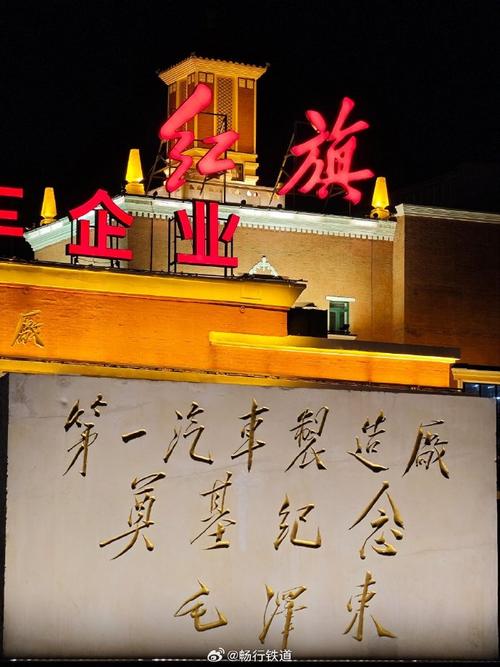 长春行 在“中国汽车工业的摇篮”一汽历史厂区，触摸民族工业的脉搏